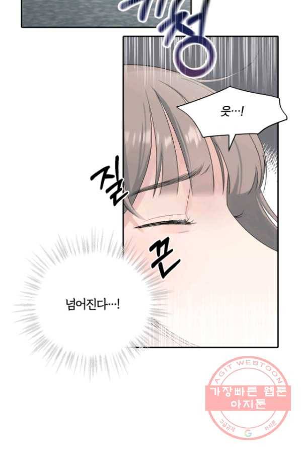 상사가 나를 덕질한다 1화 38