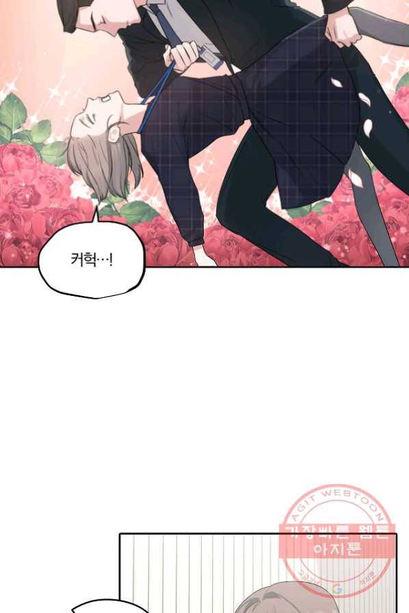 상사가 나를 덕질한다 1화 40