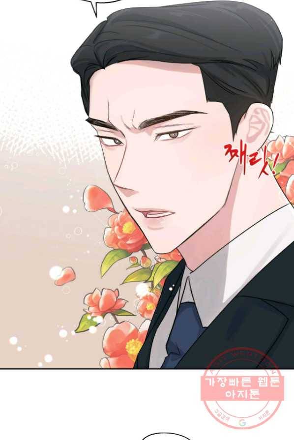상사가 나를 덕질한다 1화 43