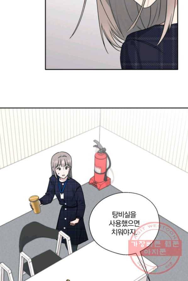 상사가 나를 덕질한다 1화 49