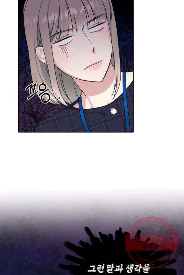 상사가 나를 덕질한다 1화 51