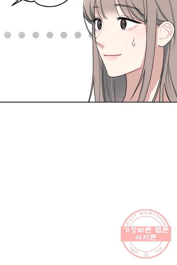 상사가 나를 덕질한다 1화 64