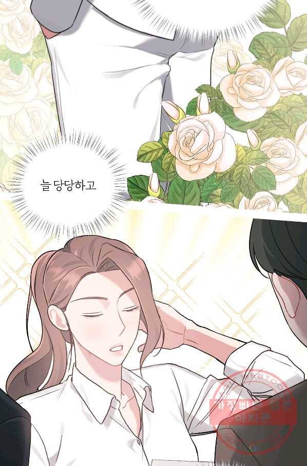 상사가 나를 덕질한다 11화 6