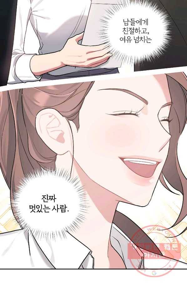 상사가 나를 덕질한다 11화 7