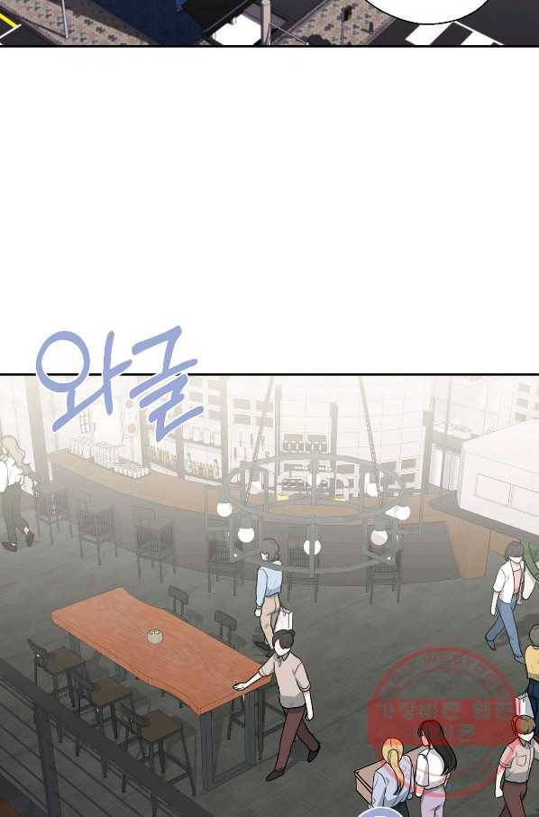 상사가 나를 덕질한다 11화 20