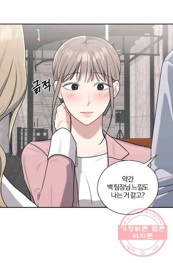 상사가 나를 덕질한다 11화 25