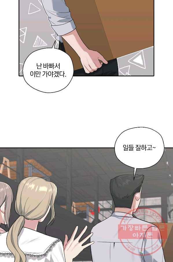 상사가 나를 덕질한다 11화 29