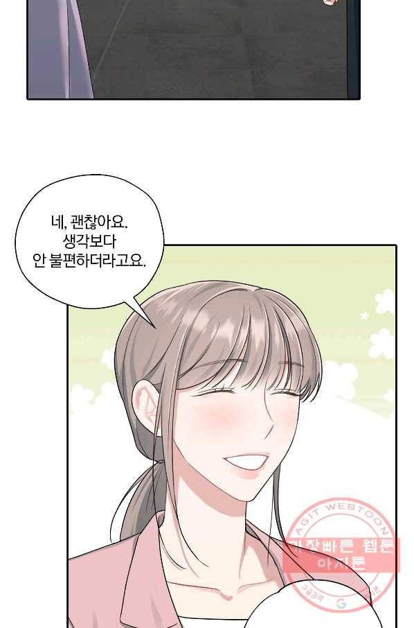 상사가 나를 덕질한다 11화 35