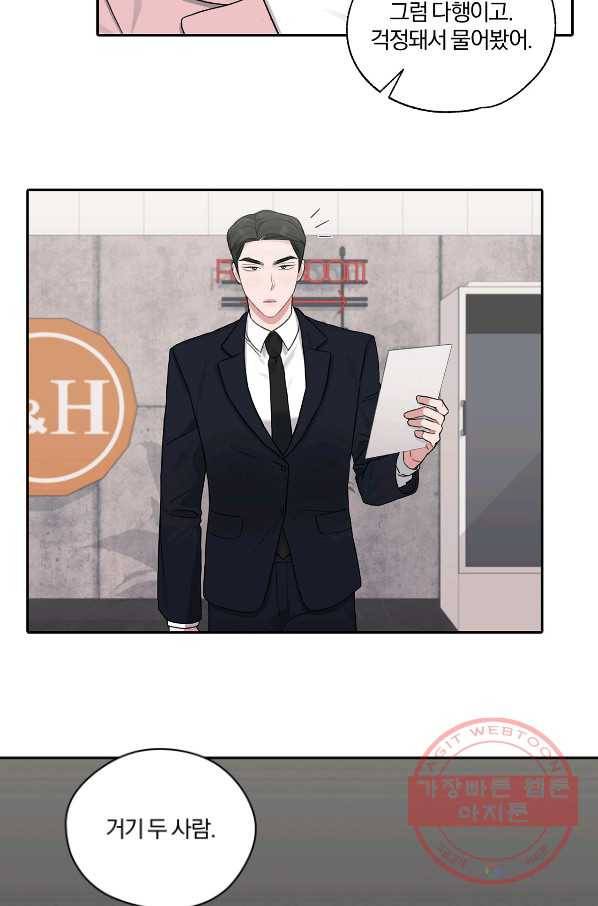 상사가 나를 덕질한다 11화 36