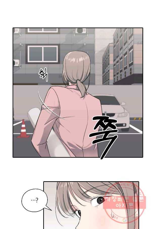 상사가 나를 덕질한다 11화 44