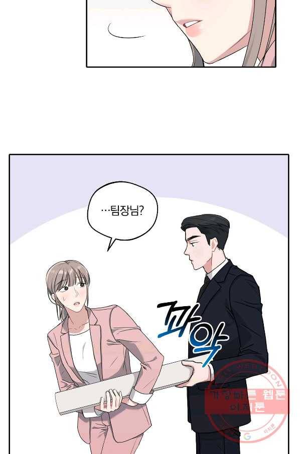 상사가 나를 덕질한다 11화 45