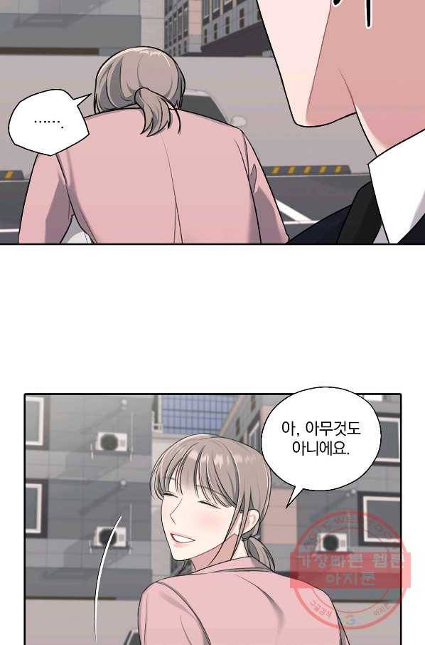 상사가 나를 덕질한다 11화 52