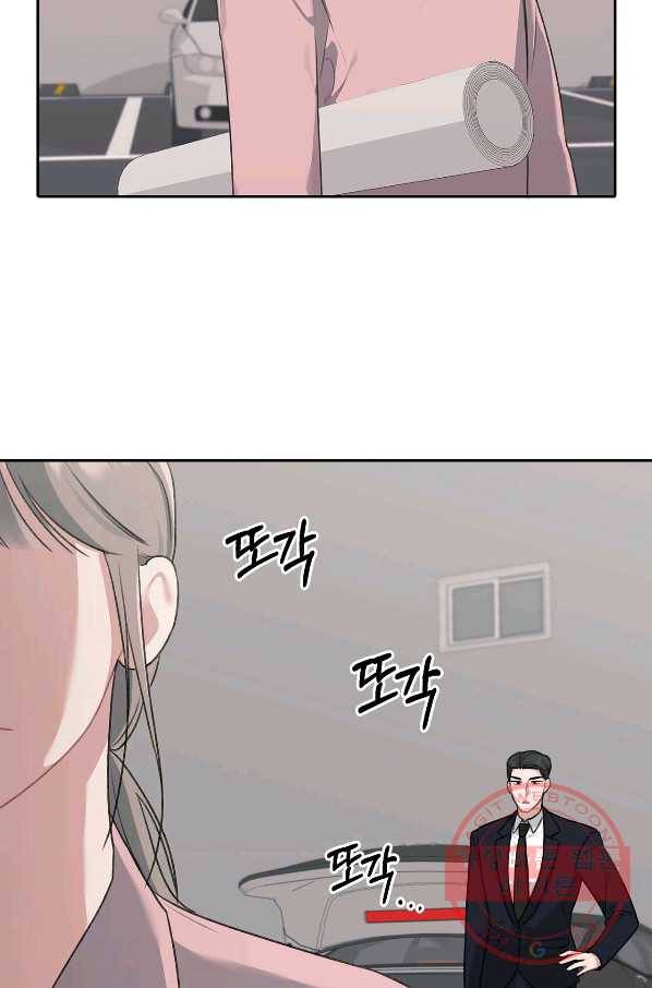 상사가 나를 덕질한다 11화 53