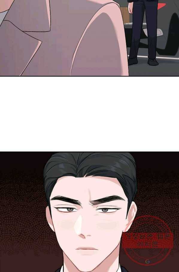 상사가 나를 덕질한다 11화 54