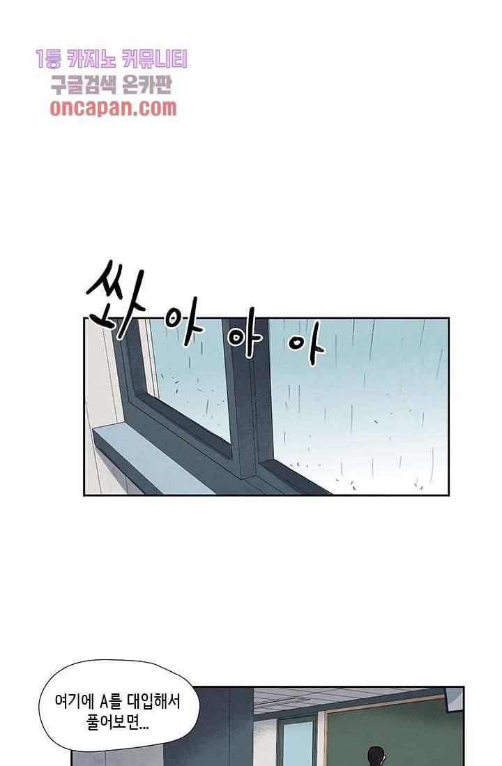 마이 러블리 투투 14화 1