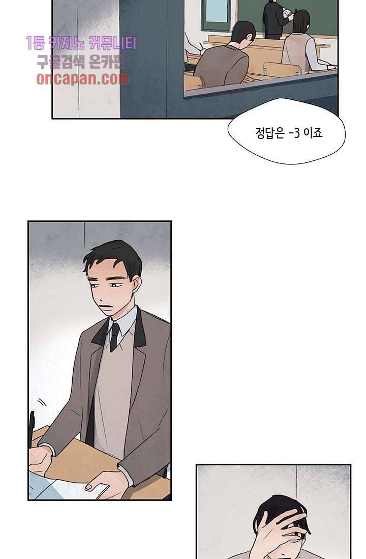 마이 러블리 투투 14화 2