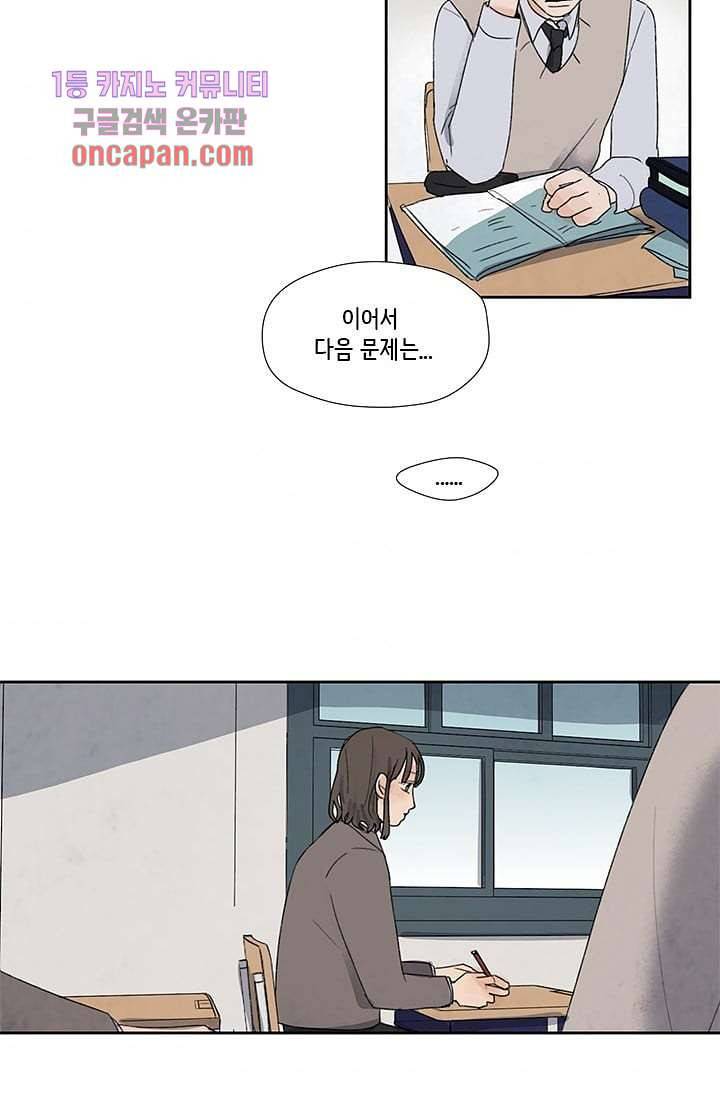 마이 러블리 투투 14화 3