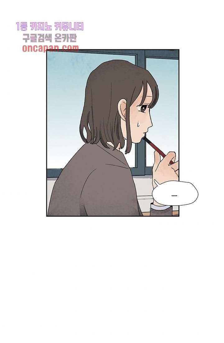 마이 러블리 투투 14화 4