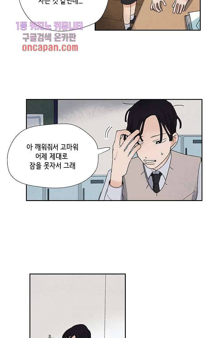 마이 러블리 투투 14화 7