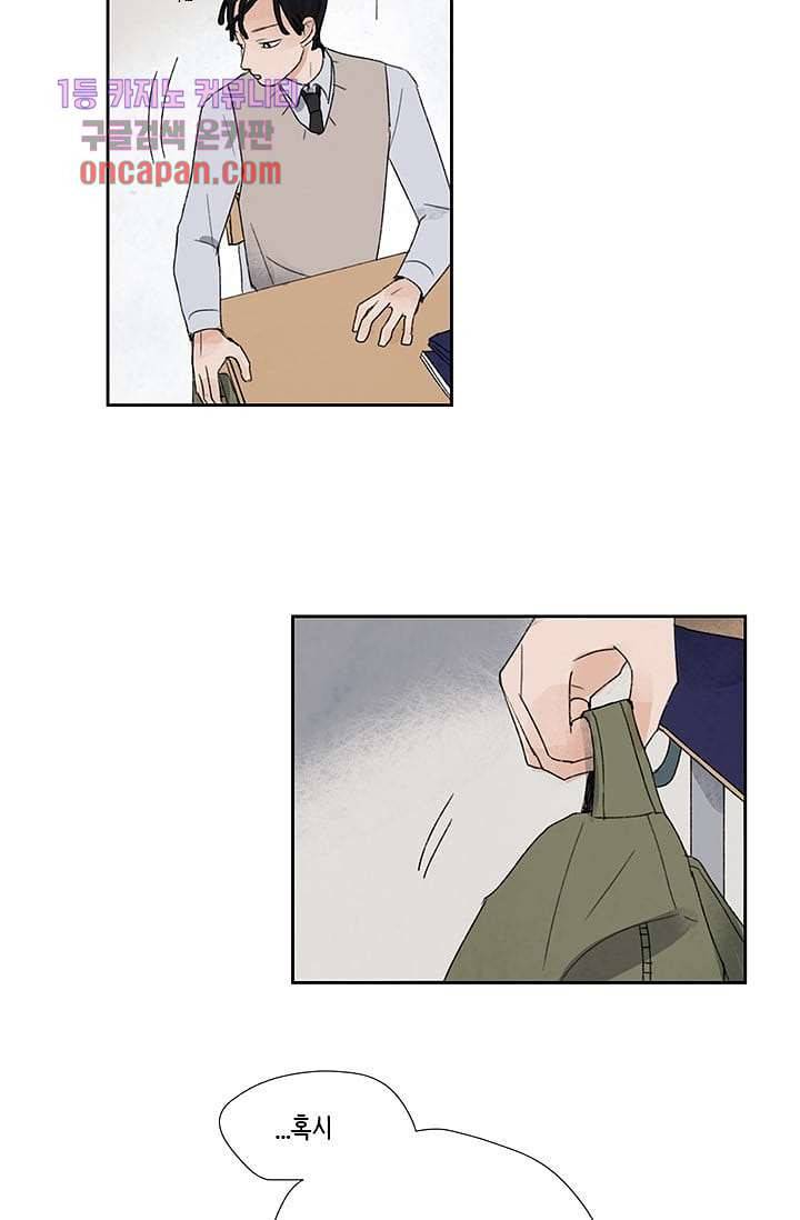 마이 러블리 투투 14화 8