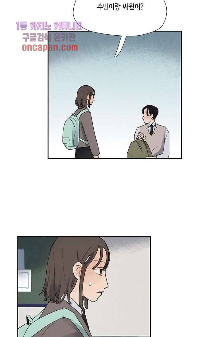 마이 러블리 투투 14화 9