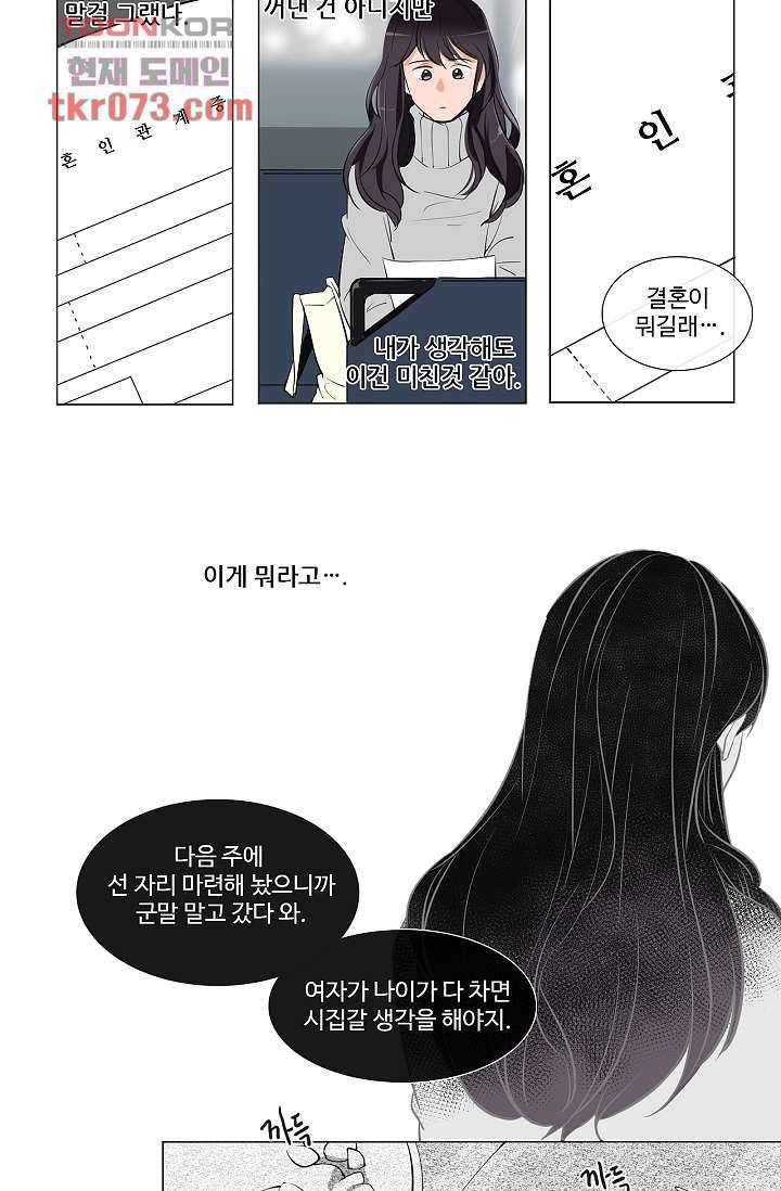 월하노인 13화 2