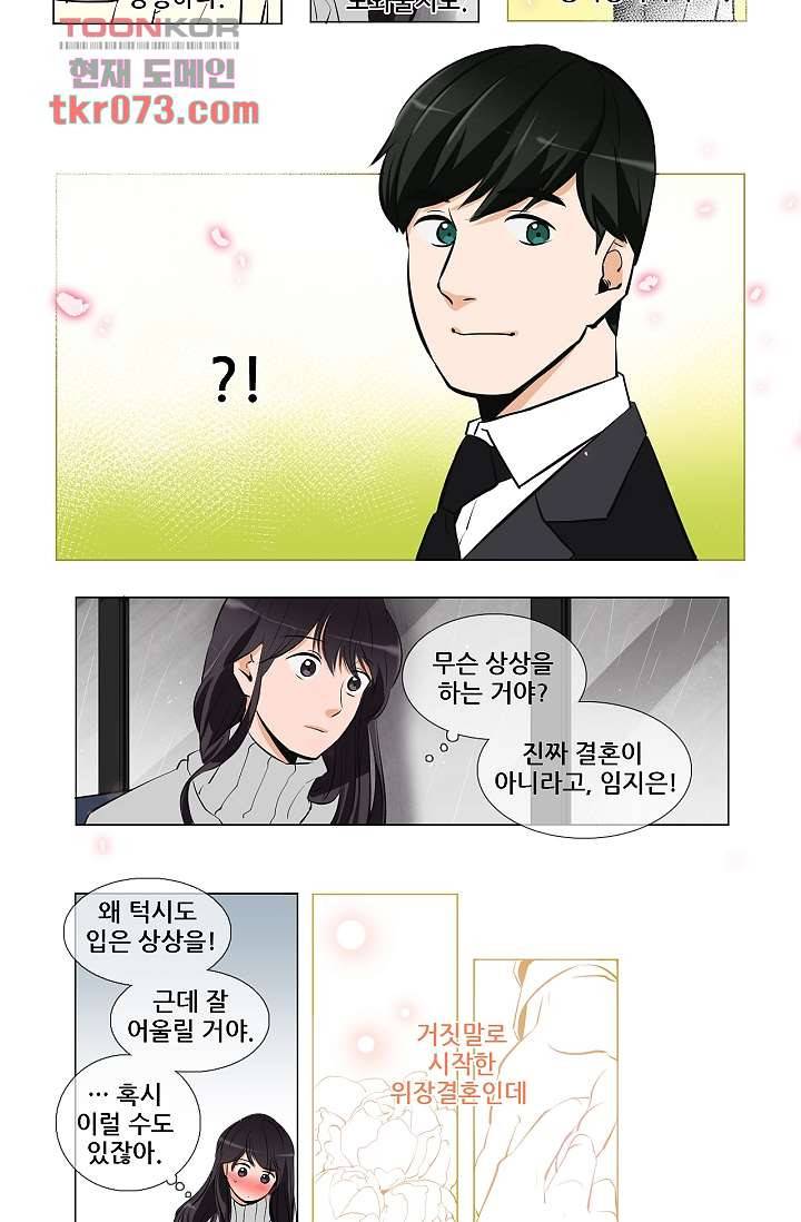 월하노인 13화 4