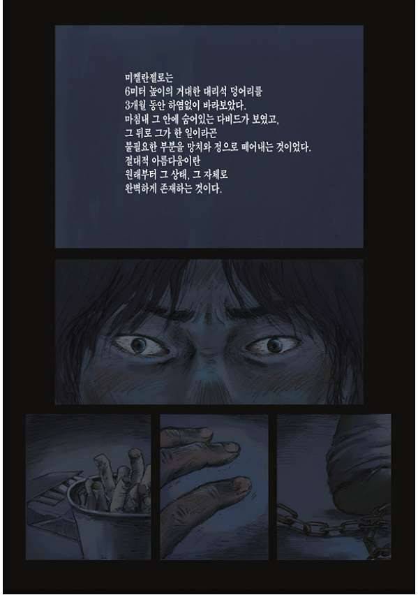 도둑맞은 책 1화 3