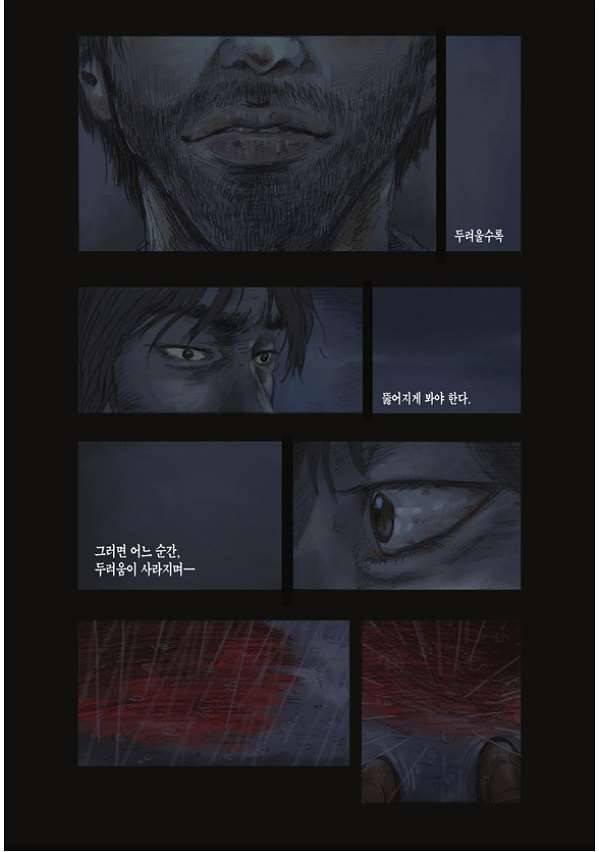 도둑맞은 책 1화 4