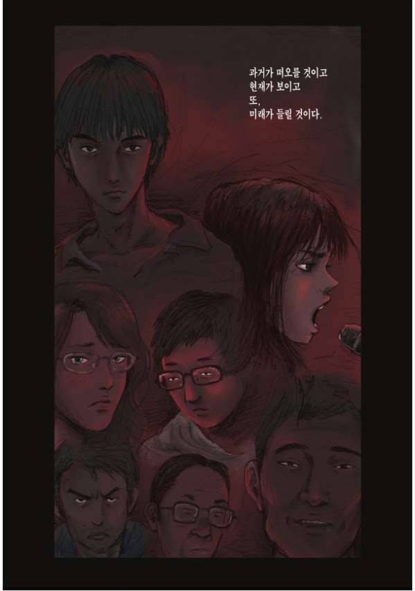 도둑맞은 책 1화 5