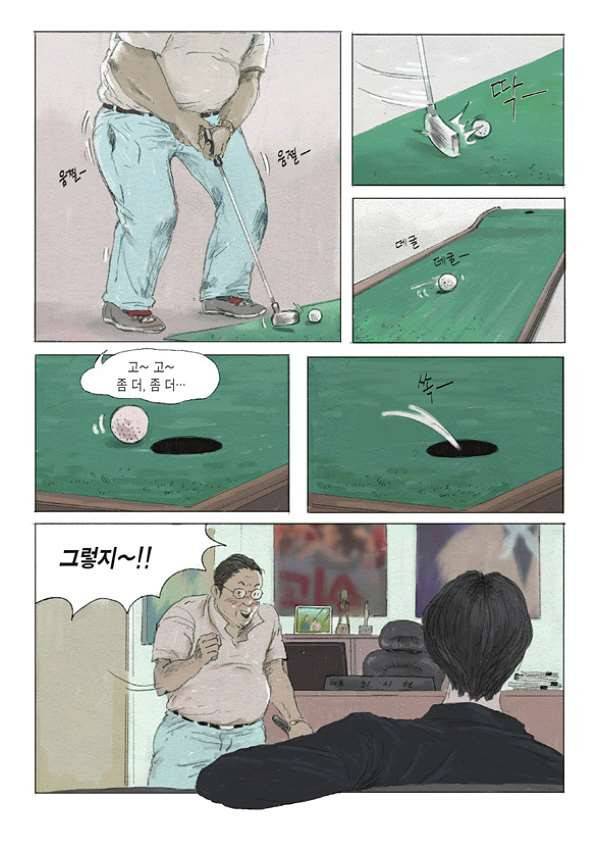 도둑맞은 책 1화 9