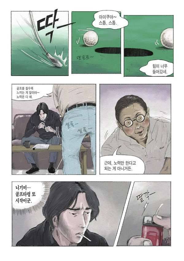 도둑맞은 책 1화 11