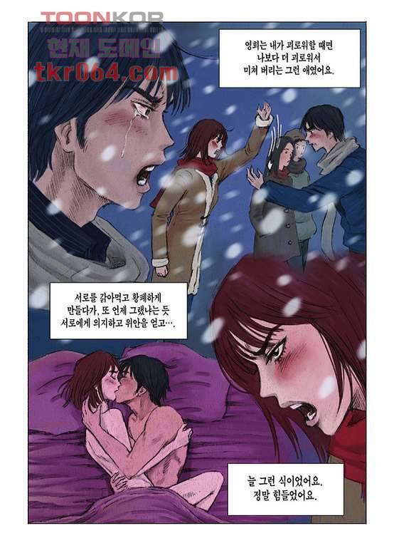 도둑맞은 책 11화 4