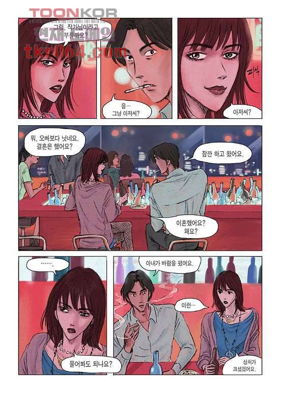 도둑맞은 책 11화 6