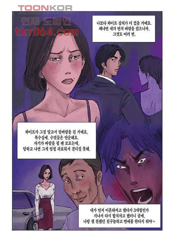 도둑맞은 책 11화 7