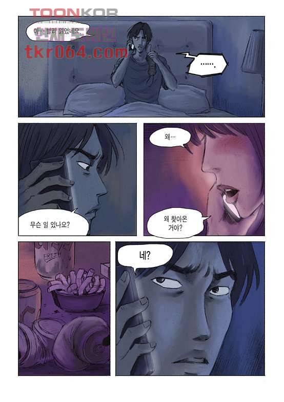 도둑맞은 책 11화 13