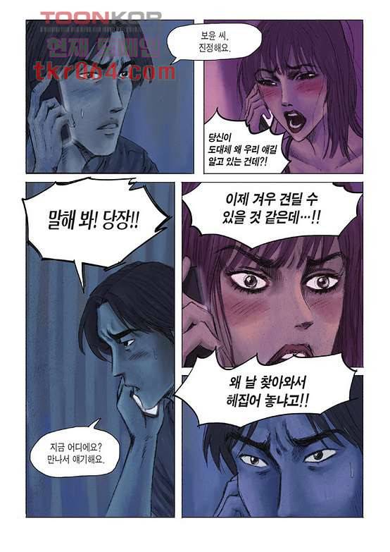 도둑맞은 책 11화 15