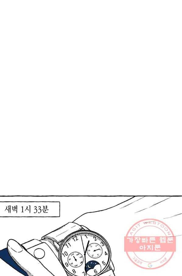 계약자들 22화 1