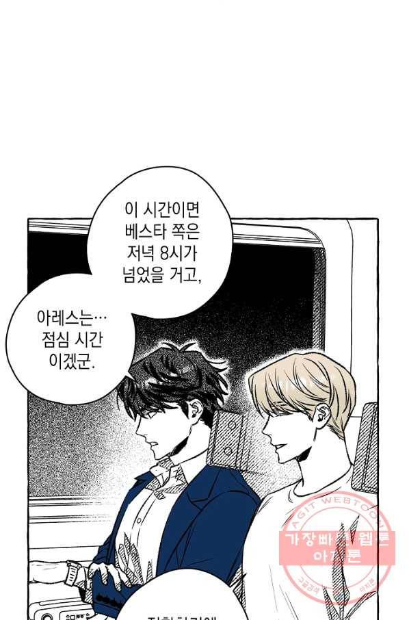 계약자들 22화 3