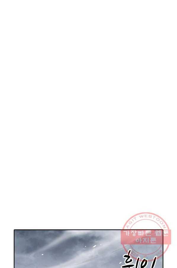 무기가게 사장님 57화 2