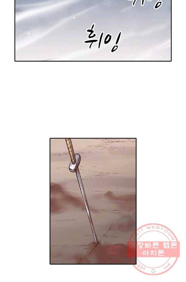 무기가게 사장님 57화 3