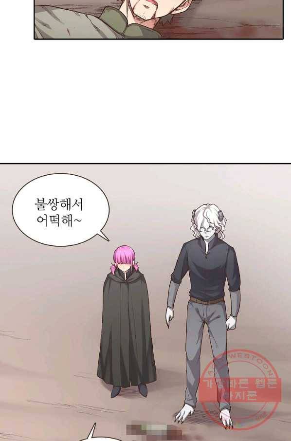 무기가게 사장님 57화 5