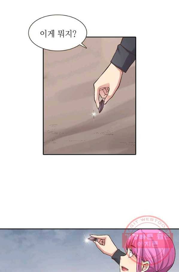 무기가게 사장님 57화 8