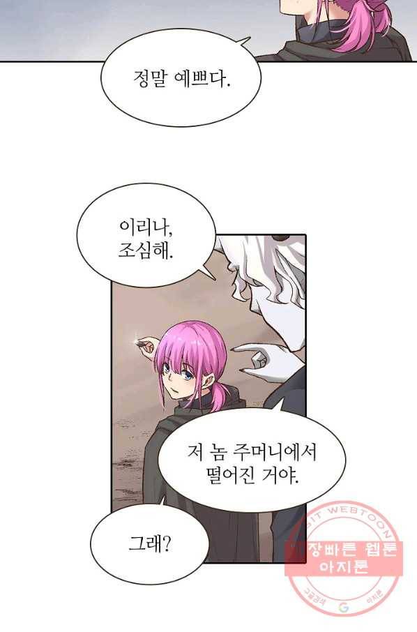 무기가게 사장님 57화 9