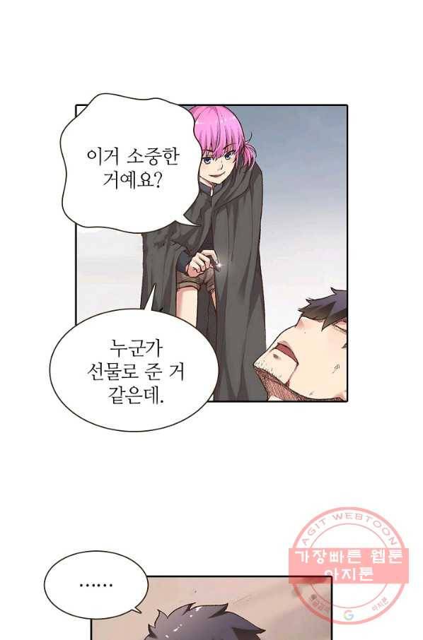무기가게 사장님 57화 10