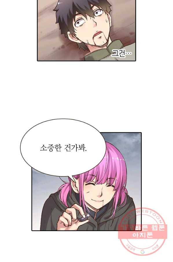 무기가게 사장님 57화 11