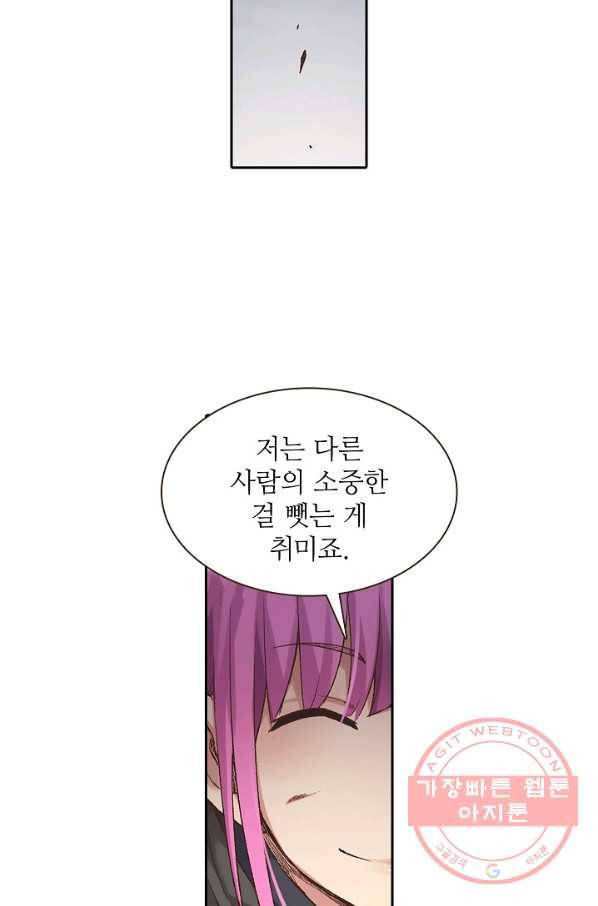 무기가게 사장님 57화 13