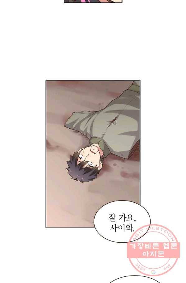 무기가게 사장님 57화 14
