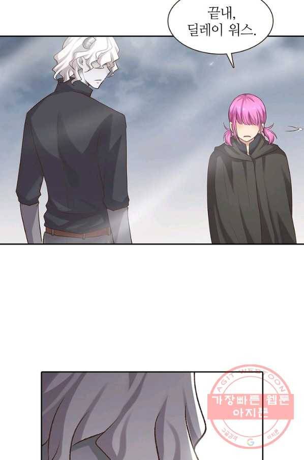 무기가게 사장님 57화 15