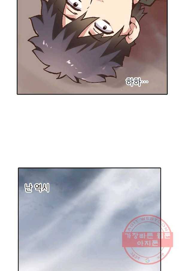 무기가게 사장님 57화 18